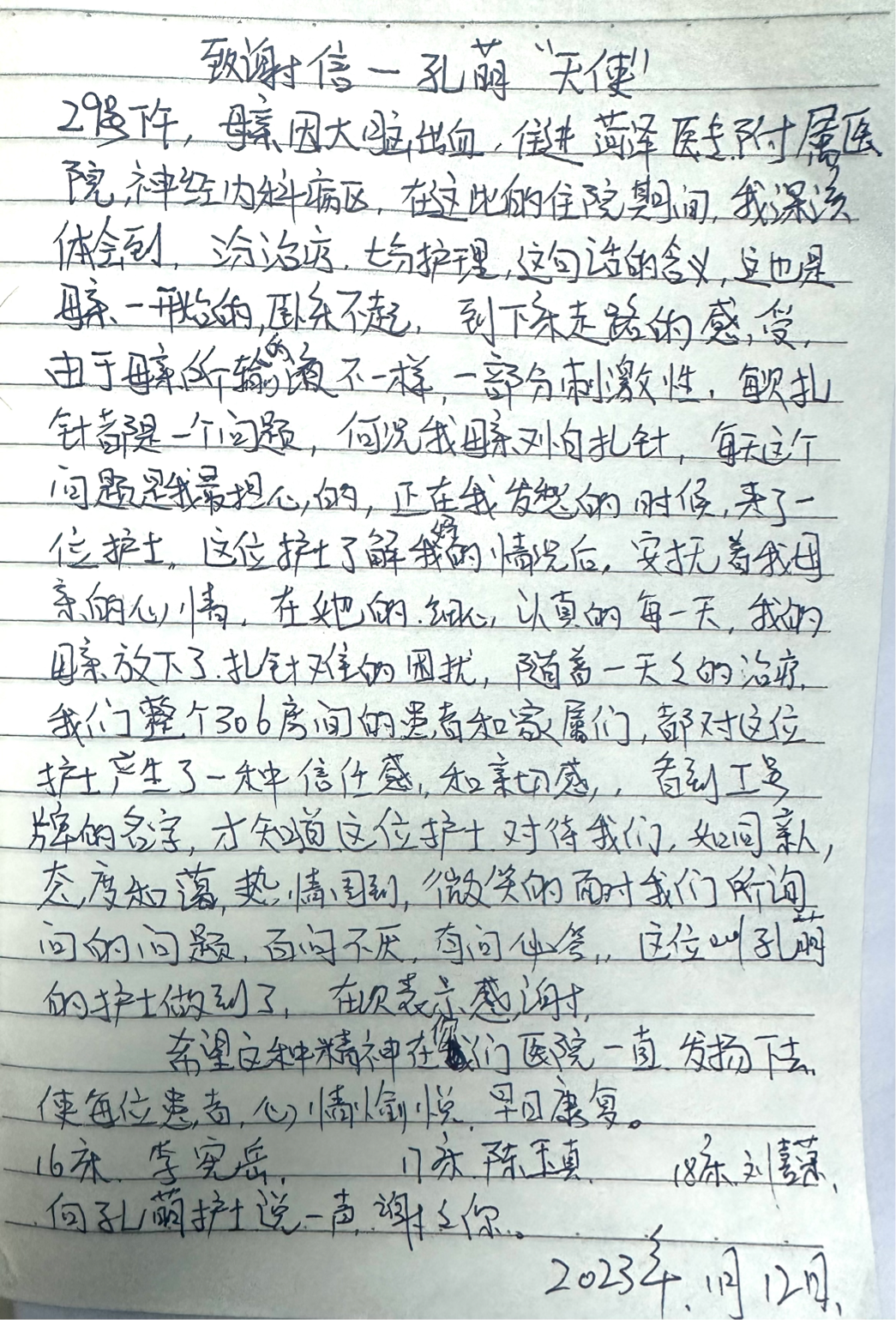 菏澤醫(yī)專附屬醫(yī)院