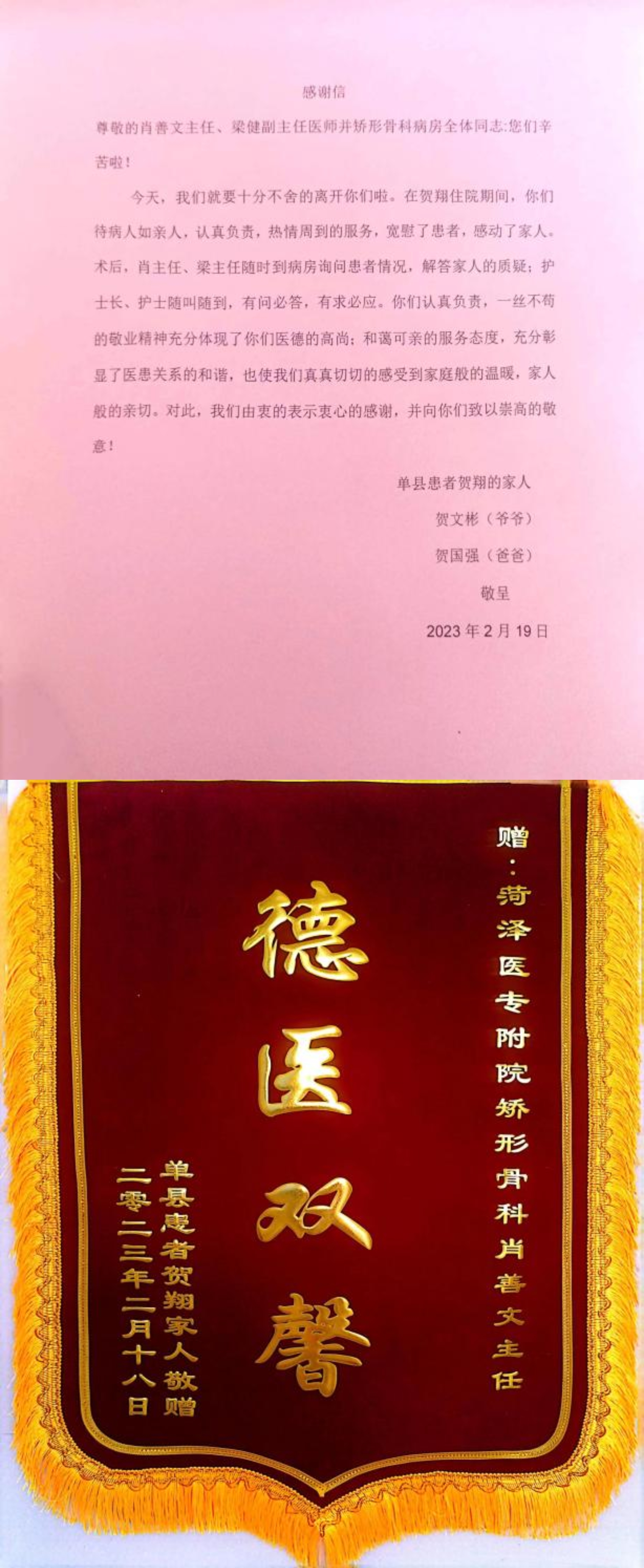 菏澤醫(yī)專(zhuān)附屬醫(yī)院