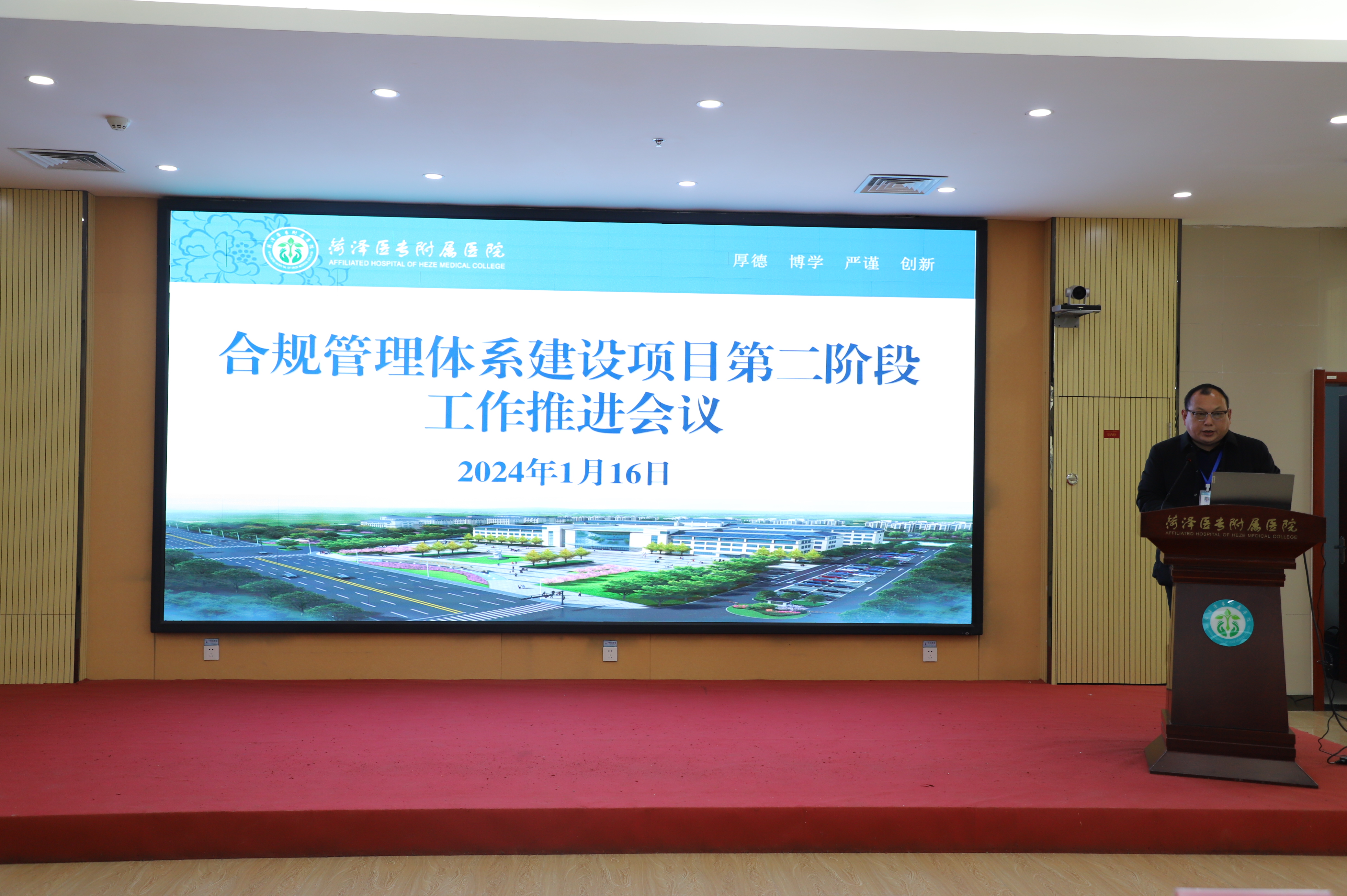 廉政建設
